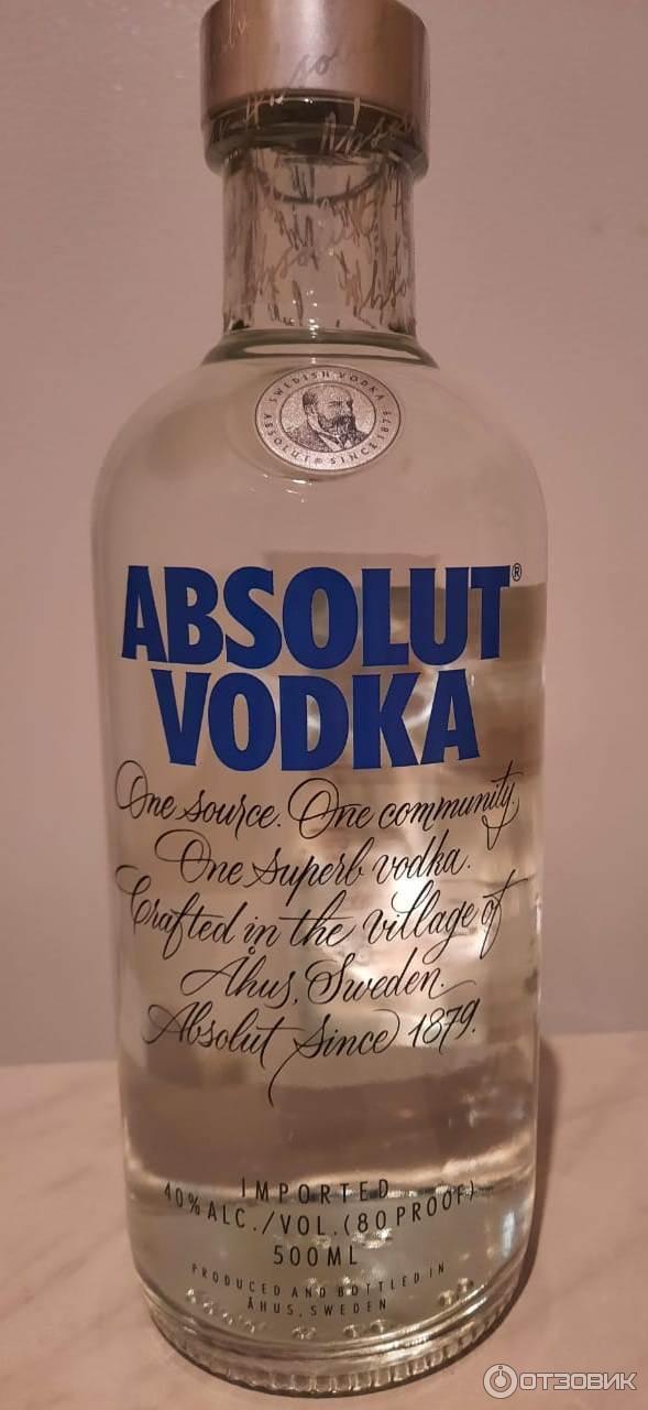 Водка Абсолют (Absolut Vodka) фото