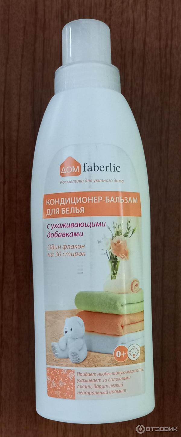 Кондиционер для белья Faberlic детский