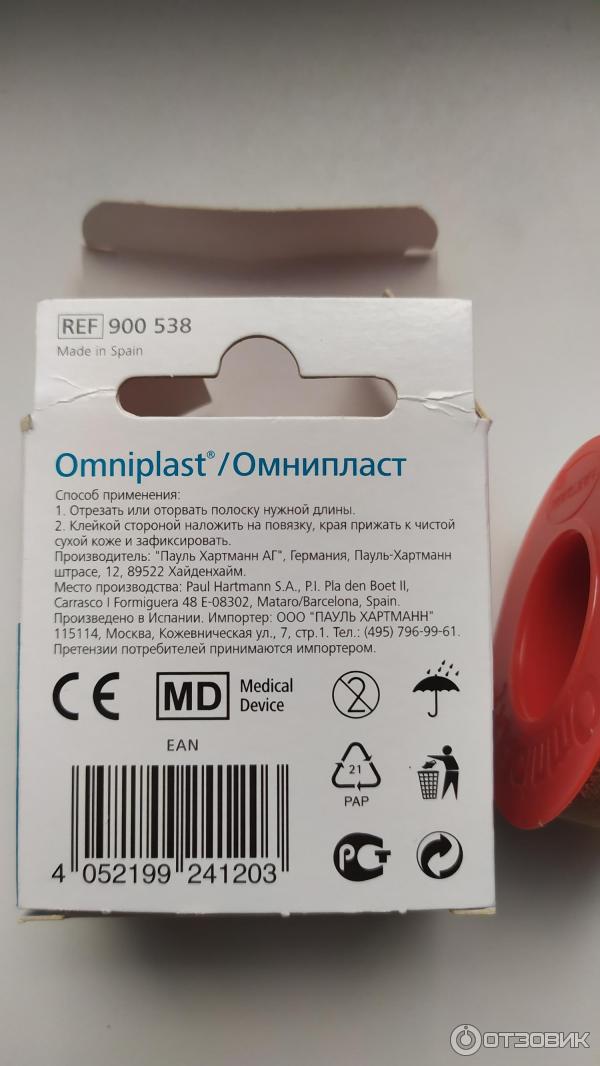 Лейкопластырь Hartmann Omniplast