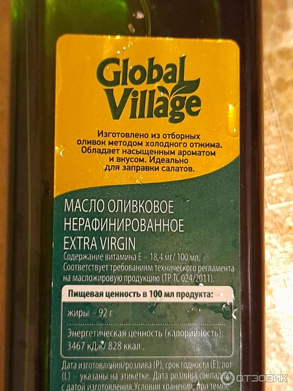 Global Village Оливковое Масло Купить