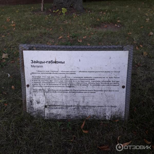 Скульптура в Петропавловской крепости на Заячьем острове (Россия, Санкт-Петербург) фото