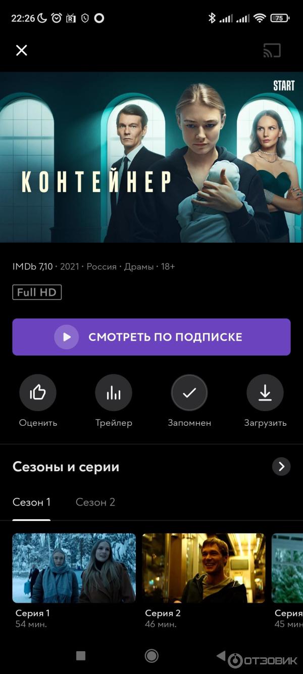 Отзыв о Okko.tv - онлайн кинотеатр | Отличный выбор фильмов и сериалов,  отличное качество видео и звука