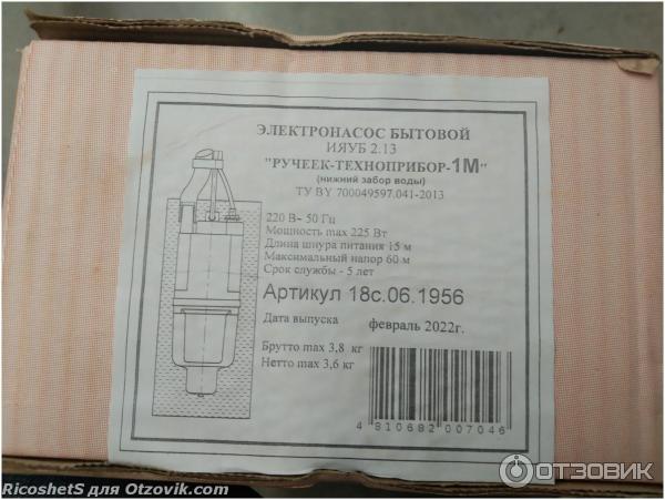 Электронасос БВ-0.12-40-У5 Ручеек-1 фото