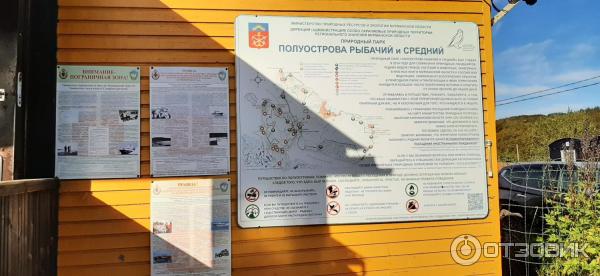 Экскурсия