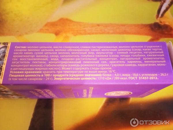 Ростагрокомплекс Мороженое Где Купить