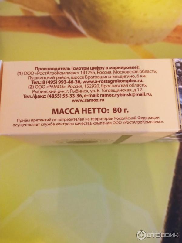Ростагрокомплекс Мороженое Где Купить