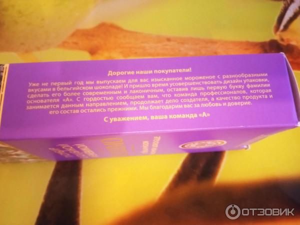 Ростагрокомплекс Мороженое Где Купить