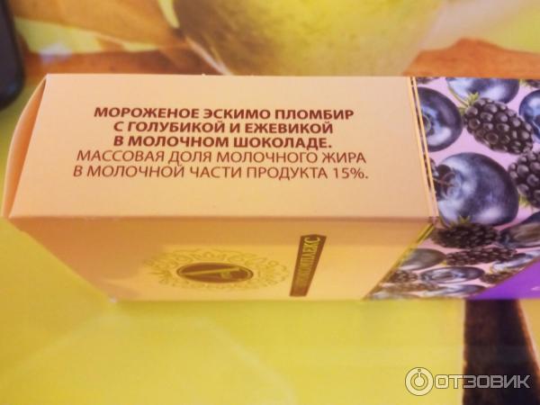 Ростагрокомплекс Мороженое Где Купить