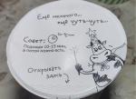 Пломбир сырный Купино С тыквой и семечками тыквы фото