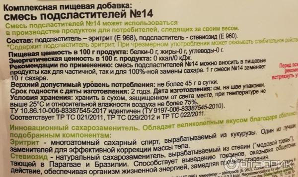 Заменитель сахара Питэко Fit Parad № 14 Стевия фото