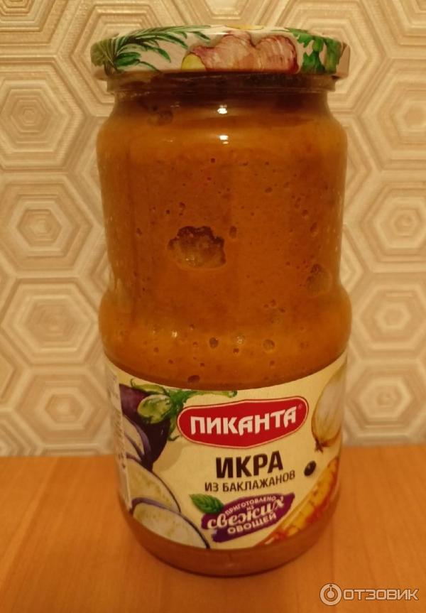 Отзыв о Икра из баклажанов Пиканта | Покупка получилась удачной