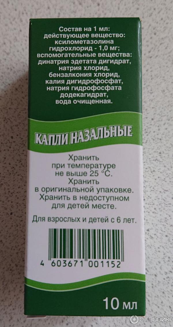 Капли назальные для взрослых и детей с 6 лет Отисифарм Риностоп фото