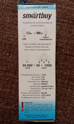 Светодиодная энергосберегающая лампа Smartbuy E14 фото