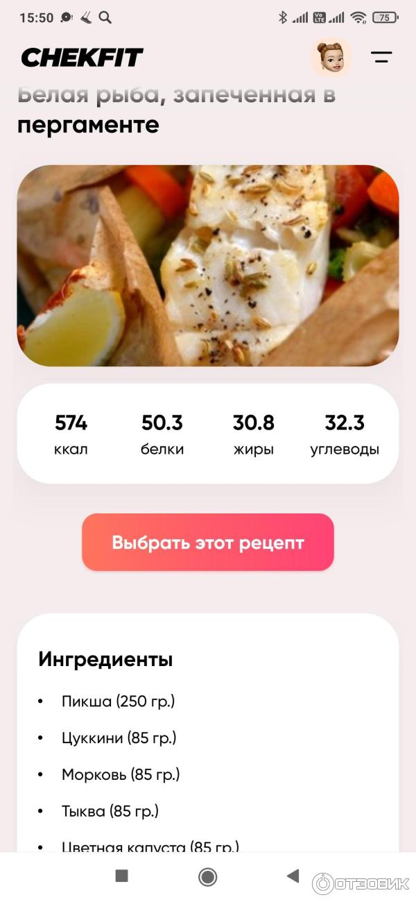 Рецепт