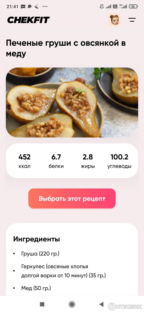 Рецепт