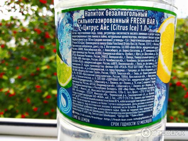 Фреш бар напиток энергетик или нет