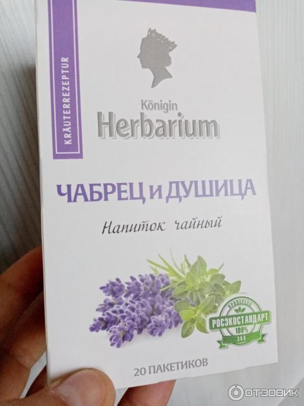 Напиток чайный Herbarium Чабрец и душица фото