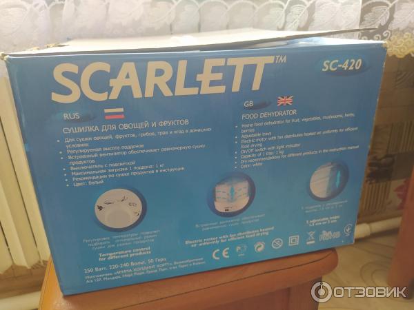 Электросушилка для овощей и фруктов Scarlett SC-420