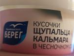 Морепродукты Балтийский берег "Щупальца кальмара в чесночном соусе" фото