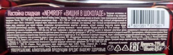 Отзыв о Настойка Nemiroff "Вишня в шоколаде" | сладкая и ароматная
