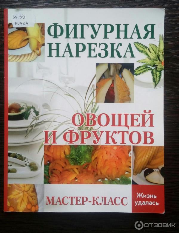 Подарочный сертификат на мастер-класс по карвингу в Москве и Подмосковье - Улетные Подарки