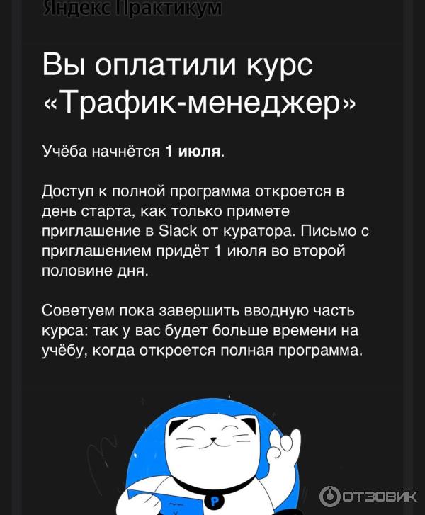 Яндекс Практикум - сервис онлайн-образования фото