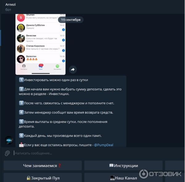 Телеграмм бот @arnezi_bot фото