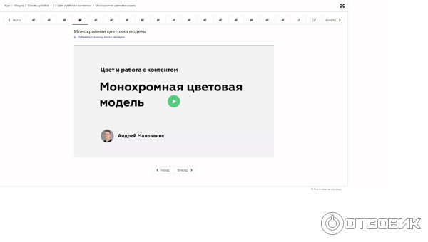 Процесс обучения