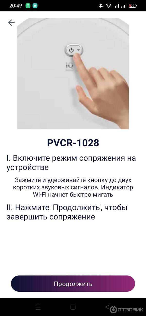 Робот-пылесос Polaris PVCR 1028 WI-FI IQ Home фото