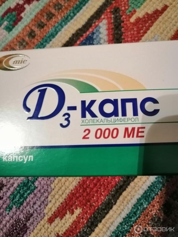 Отзыв о Витамины Минскинтеркапс "Д-3 Капс" | Необходимый препарат для ...