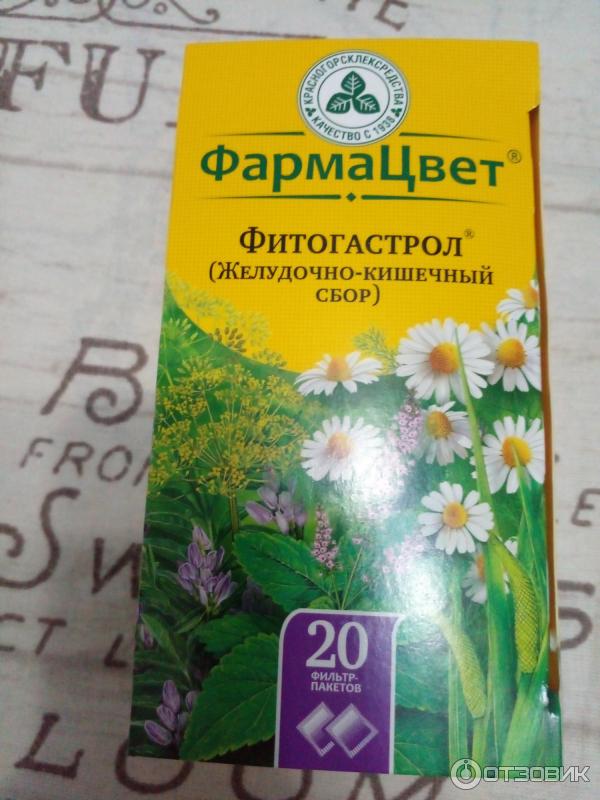 Фитогастрол Инструкция По Применению Цена