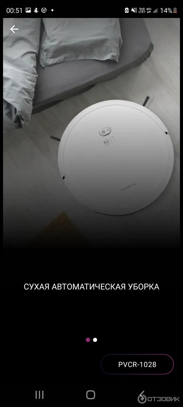 Робот-пылесос Polaris PVCR 1028 WI-FI IQ Home фото