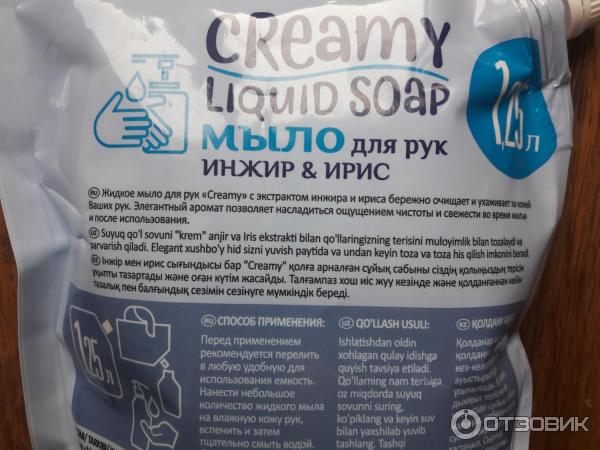 Жидкое мыло Алабино Creamy Liquid soap фото