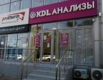 Лаборатория KDL (Россия, Москва) фото