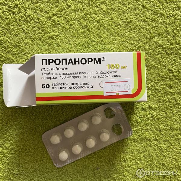 Пропанорм 150 Купить В Ярославле