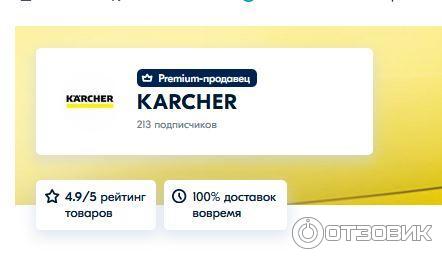 Пылесос для влажной уборки Karcher FC7 фото