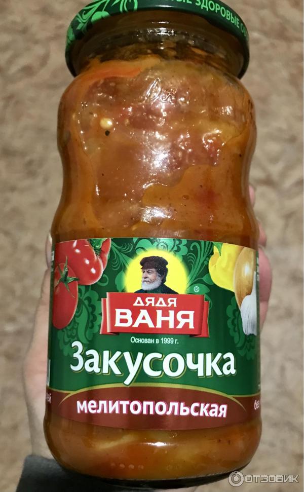 Закусочка