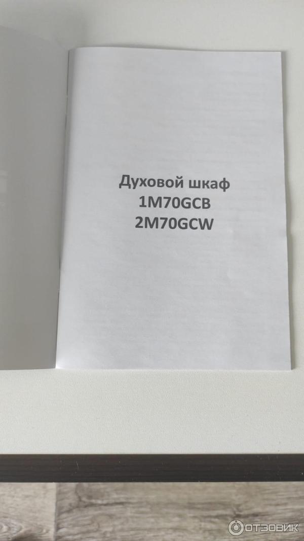 Электрический духовой шкаф dexp 1m70gcb инструкция