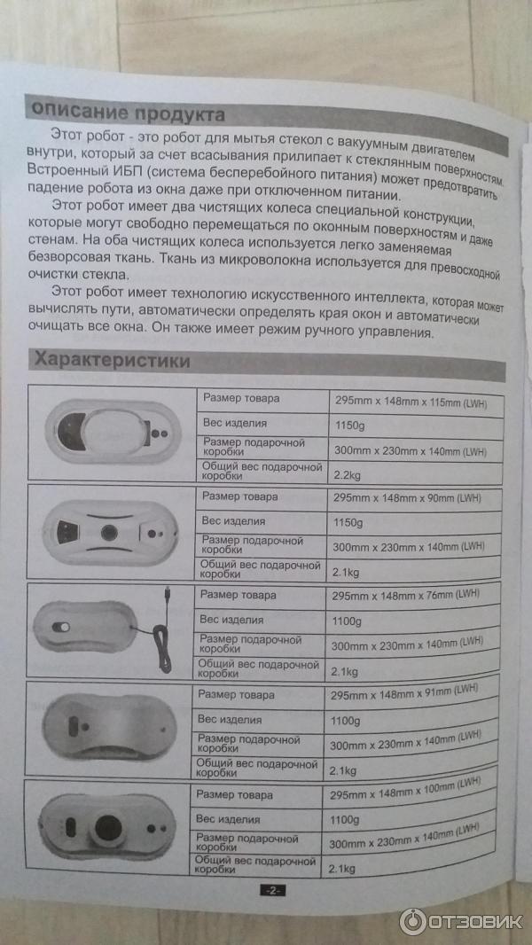 Робот для мойки окон Efficient Cleaning фото