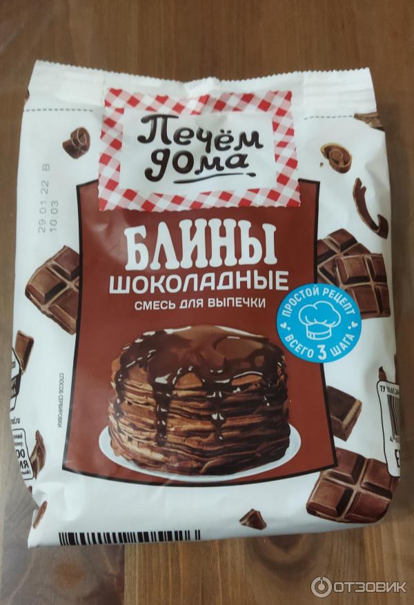 Отзыв о Смесь для выпечки Печем дома "Блины шоколадные" | Блины с шоколадом