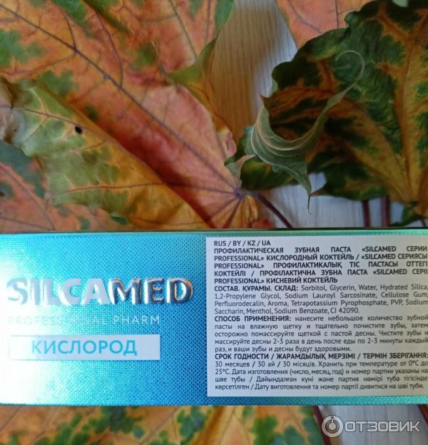 Зубная паста Silcamed Professional Pharm Кислород фото