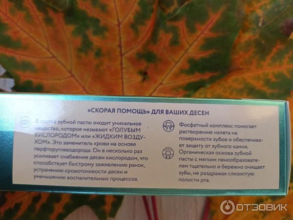 Зубная паста Silcamed Professional Pharm Кислород фото