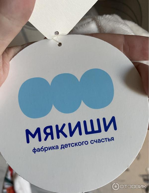 Отзыв о Мягкие развивающие игрушки "Мякиши" | Игрушка-сплюшка
