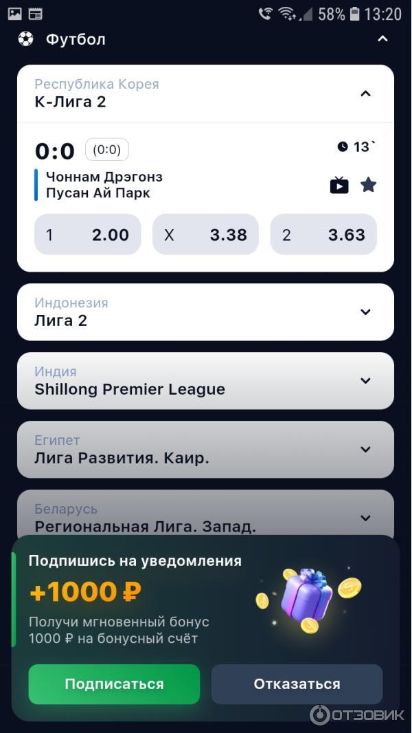 Отзыв о Букмекерская контора 1Win - Немного азарта , чуть- чуть везения