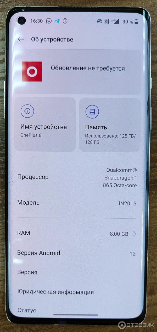Смартфон OnePlus 8 фото