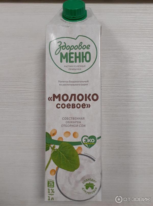 Отзыв о Соевое молоко СоюзПищепром Здоровое меню | Полезное. Вкус на ...