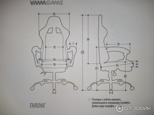 Отзыв о Кресло игровое VMM Game Throne | Не кресло, а квест) Опыт ...