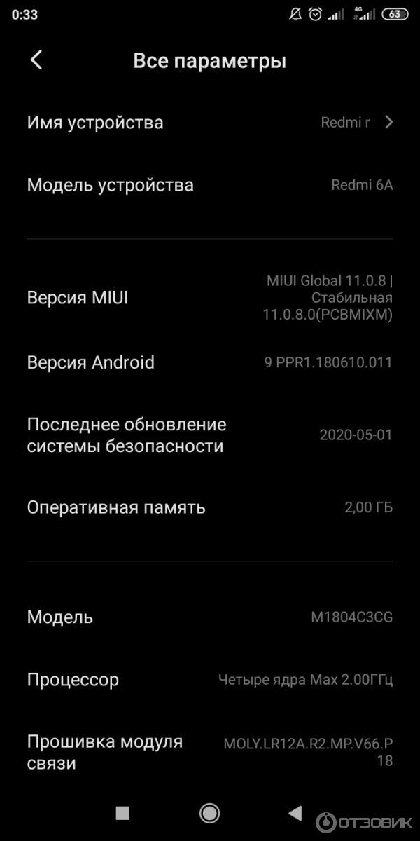 Смартфон Xiaomi Redmi 6A фото