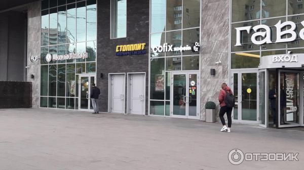 Тц гавань москва