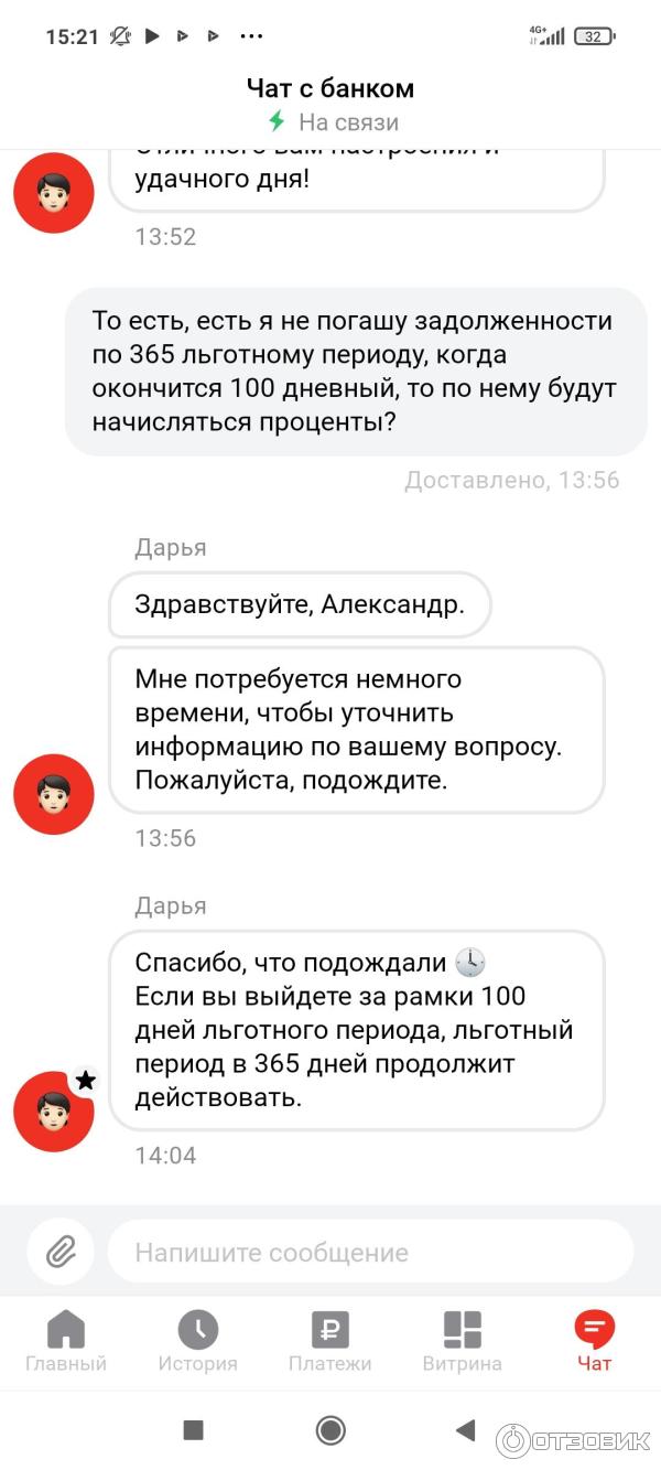 Отзыв о Кредитная карта Альфа банк 100 дней без % + 365 дней без процентов  на покупки в первые 30 дней | Есть уловка, о которой нигде не сообщается.